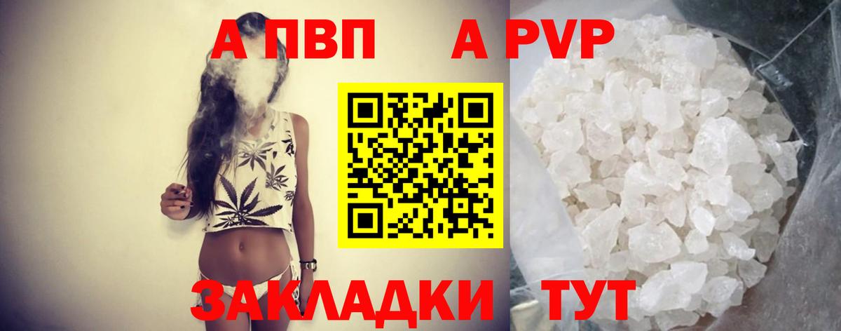 A-PVP СК КРИС  APVP  A-PVP крисы CK  А ПВП VHQ  Знаменск  Вход с VPN 