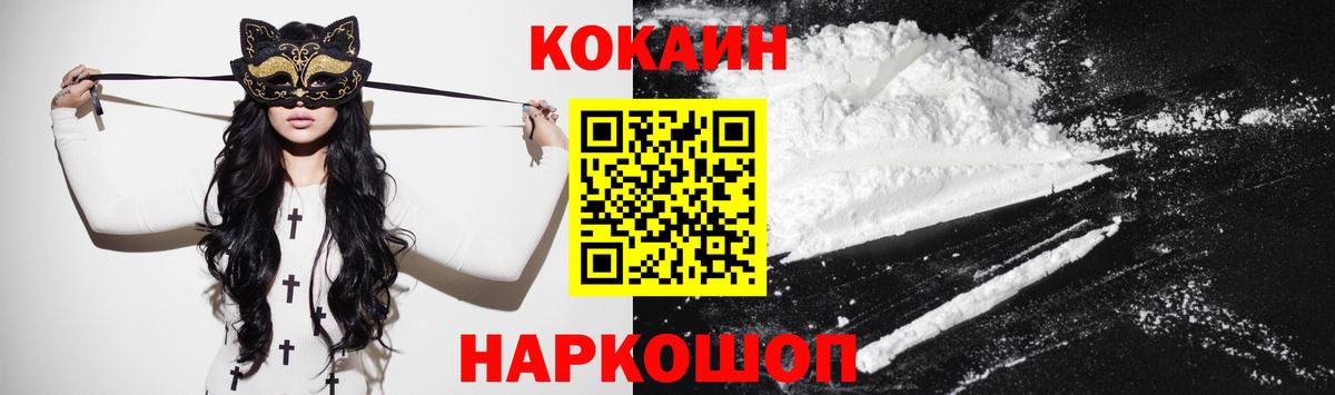 Знаменск  Cocaine Перу  Вход с VPN  Кокаин  КОКАИН 97% 