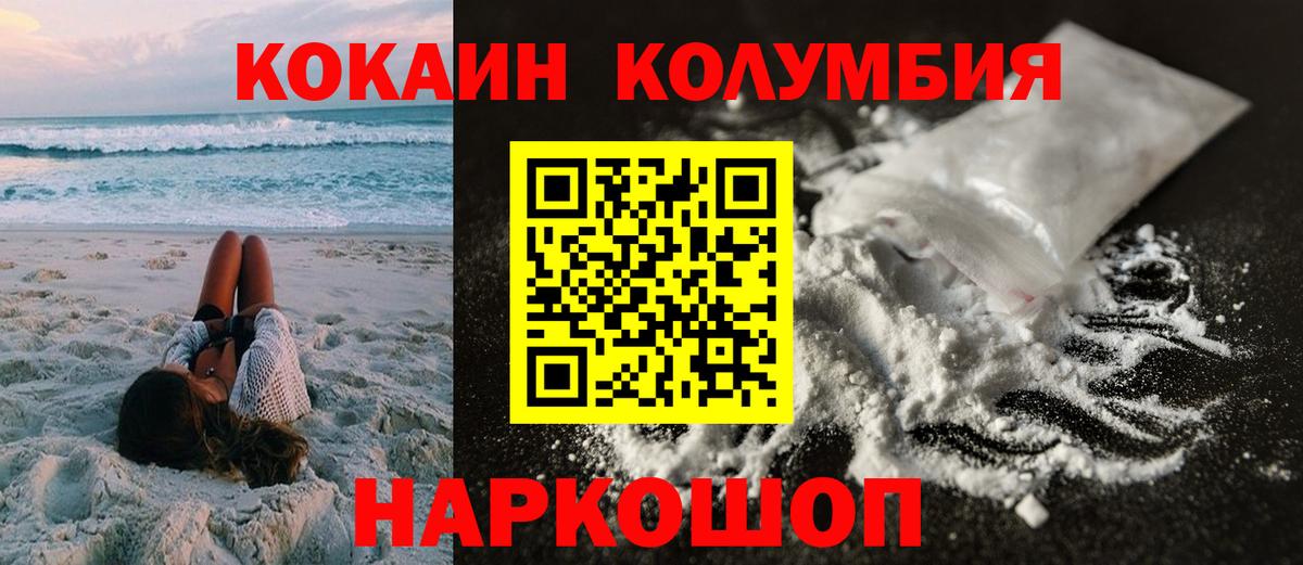 COCAIN Боливия Знаменск