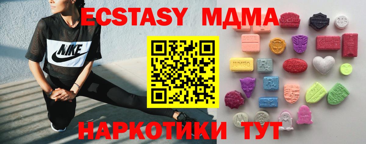 мега   Ecstasy Cube  Ecstasy  Вход с VPN  Знаменск  Экстази круглые 