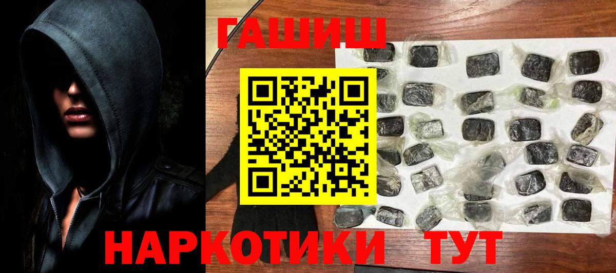 ГАШ 40% ТГК  ГАШ  Знаменск  Вход с VPN 