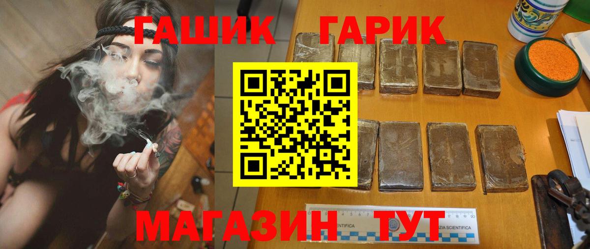 ГАШИШ Premium Знаменск