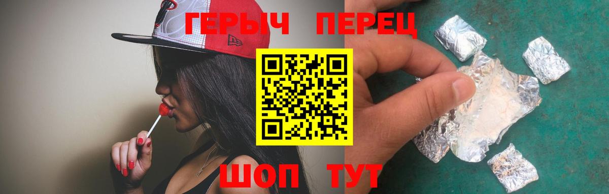 ГЕРОИН афганец  Героин  Знаменск  Вход с VPN 