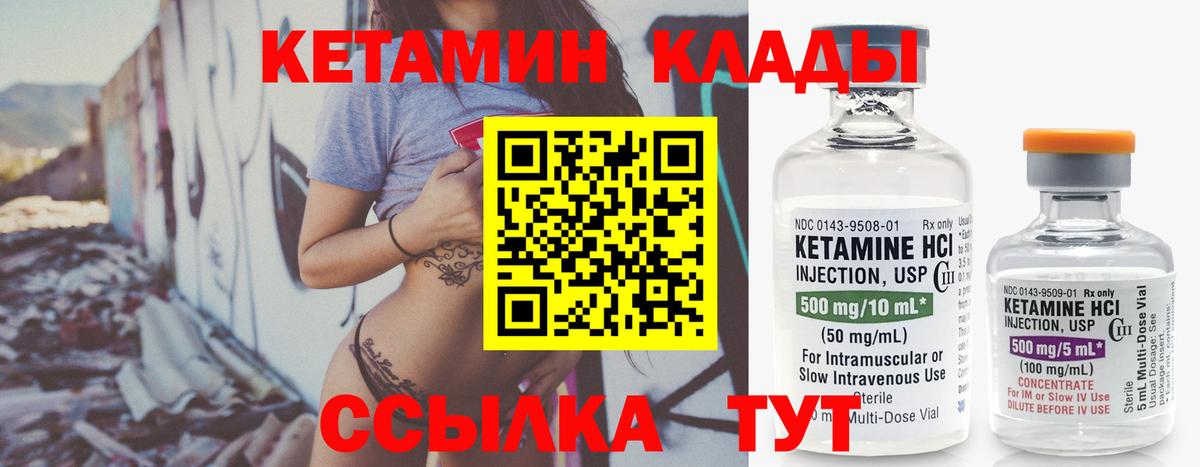 КЕТАМИН ketamine  Вход с VPN  КЕТАМИН ketamine  Знаменск 