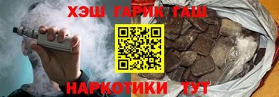 гашишное масло Ликино-Дулёво