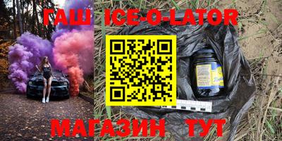 гашишное масло Ликино-Дулёво
