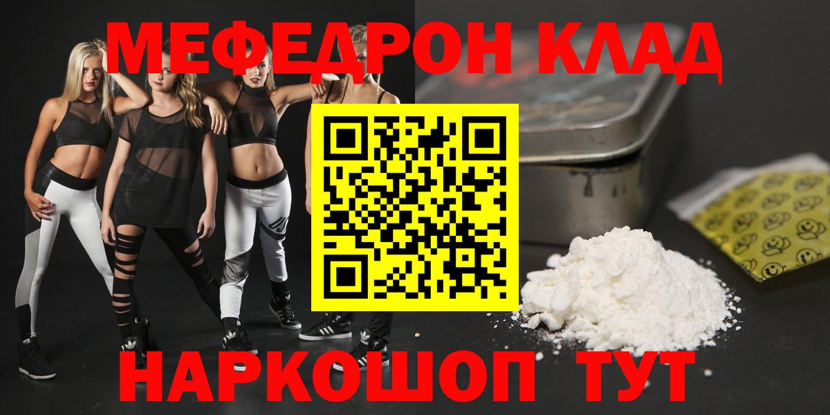 Меф мука Знаменск