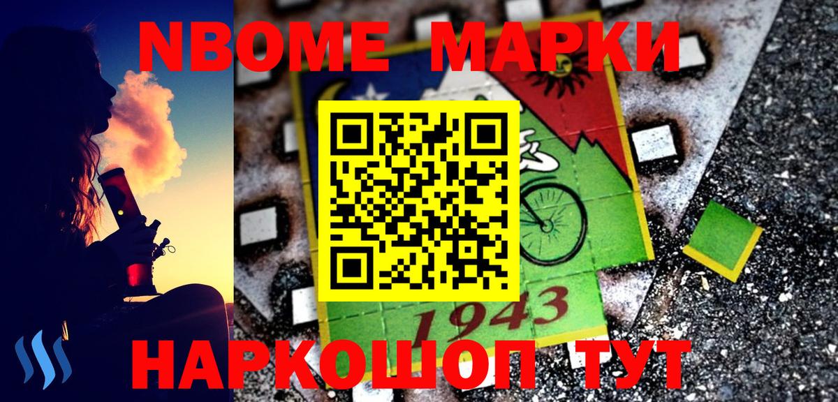 Знаменск  Наркотические марки  Марки 25I-NBOMe 1,8мг  Вход с VPN  Марки 25I-NBOMe 1,8мг 