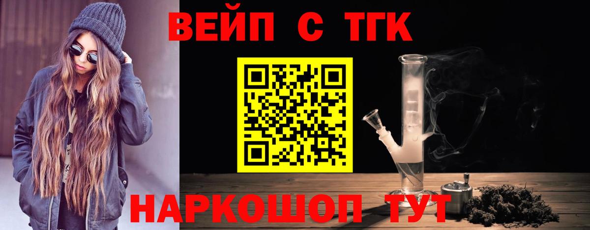 Дистиллят ТГК жижа Знаменск