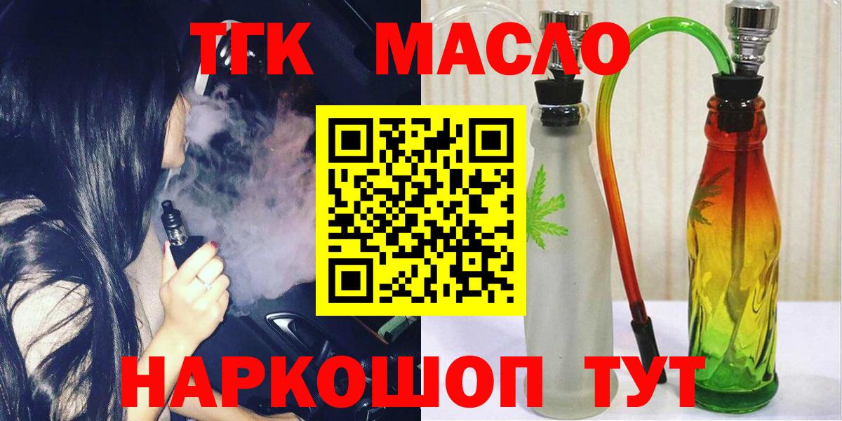 Дистиллят ТГК вейп  Вход с VPN  Знаменск 