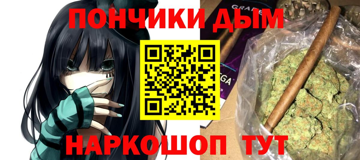 Знаменск  Канабис гибрид  МАРИХУАНА сатива  Каннабис Amnesia  Вход с VPN  Бошки Шишки OG Kush 
