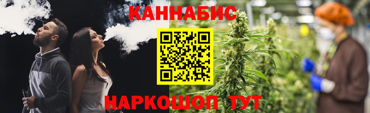 Каннабис SATIVA & INDICA Знаменск